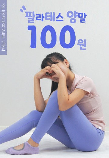 ★SET 구매시★토삭스 100원 한정특가